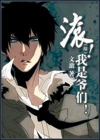 《(综同人)滚!上方为善/滚!我是爷们!》