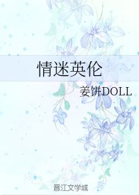 （综英美同人）情迷英伦