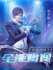 《全能偶像》
