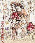 求一丝温暖