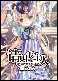 （网王同人）请叫我主人