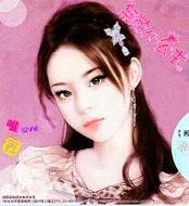 《千面女孩:无敌小公主》