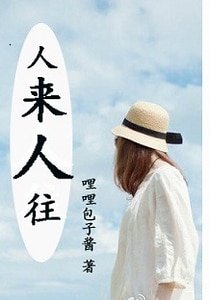 时光静好与卿老（GL）