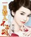 《一月情人不过期》
