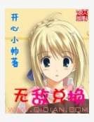 《无敌兑换》