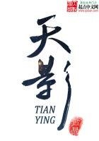 《天影》