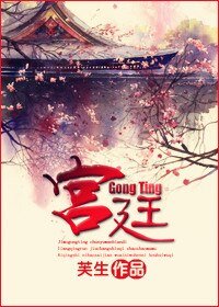《宫女上位日常》