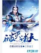 破灭诸天