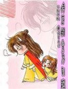 《侍卫相公,乃别跑》