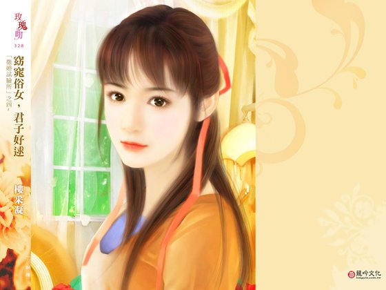 《窈窕俗女,君子好逑(征婚试验所系列之四)》
