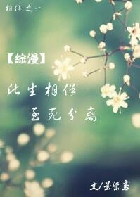 （综漫同人）（综漫）此生相伴，至死分离/云上青之旅