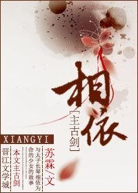 （古剑同人）[主古剑]相依