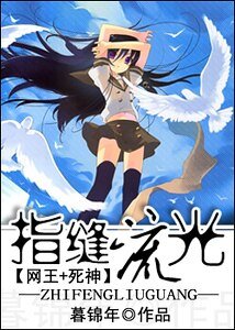 （综漫同人）指缝流光