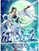 征服女王
