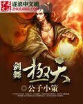 剑舞极天