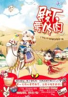 《邪医傲妃:殿下,要吃肉!》