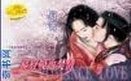 幕府吸血焚情（吸血鬼传奇之幕府篇）