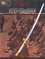 《疯狂的岛国》