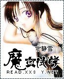 《魔女试学》