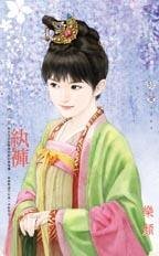 《纨绔(大宅门之五)》