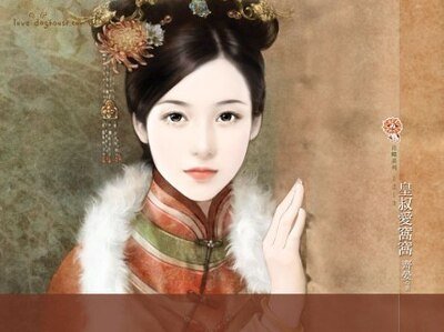 皇叔爱窝窝（满汉全席之四）