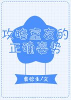 《这届男主不行/攻略室友的正确姿势》