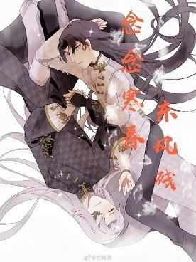 （BL/第五人格同人）[宿伞之魂东风遥]念念寒春东风残
