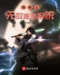 传奇之无敌氪命系统