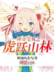 《神奇宝贝之虎跃山林》