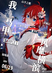 《(BG/综漫同人)我靠马甲风靡横滨》