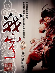 《战穹》