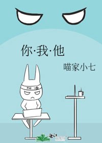 《你·我·他》