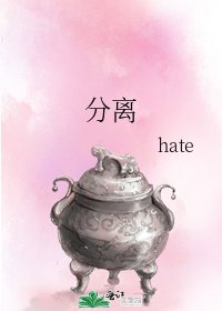 《分离》