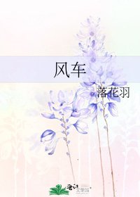 《风车》