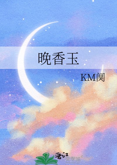 《晚香玉》