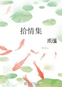 （BL/说英雄谁是英雄同人）拾情集