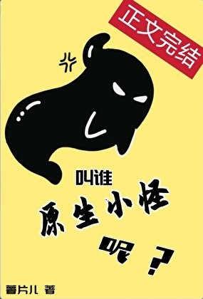 《当异世界小怪看到玩家论坛》