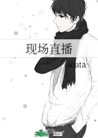 《现场直播》