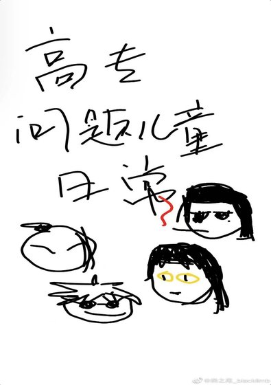 （综漫同人）高专问题儿童日常