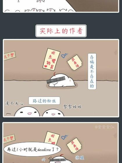《继夫》