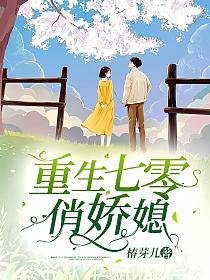 重生七零俏娇媳