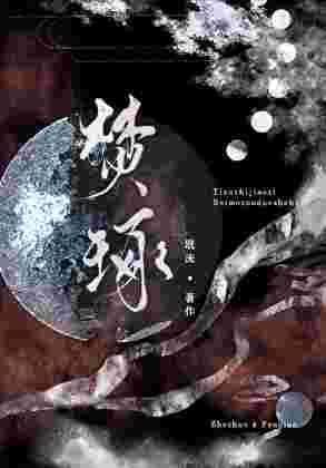 《天之骄子被魔尊夺舍后》