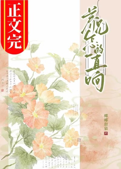 《养兄为夫》