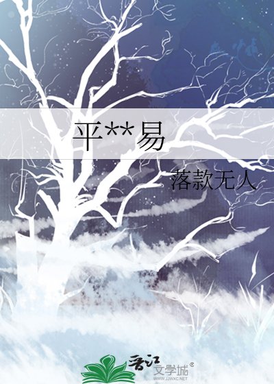 《平等交易》