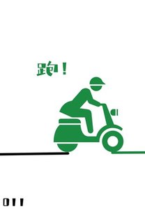 《总在危险边缘反复沙雕》