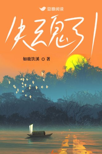 《失魂引》