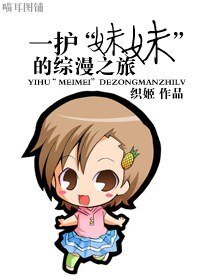 《(综漫同人)一护“妹妹”的综漫之旅》